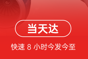 南京禄口空运航空货运公司【机场