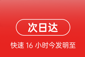 南京禄口空运航空货运 航空货运