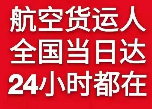 南京禄口空运货物、航空货运:物流行业各岗位招聘